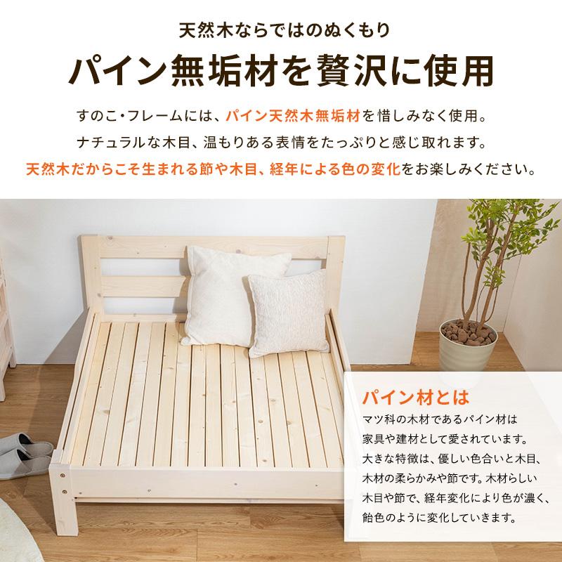 ベッド 伸長式すのこベッド 天然木パイン(シングル)専用マット付 すのこベッド｜fi-mint｜11
