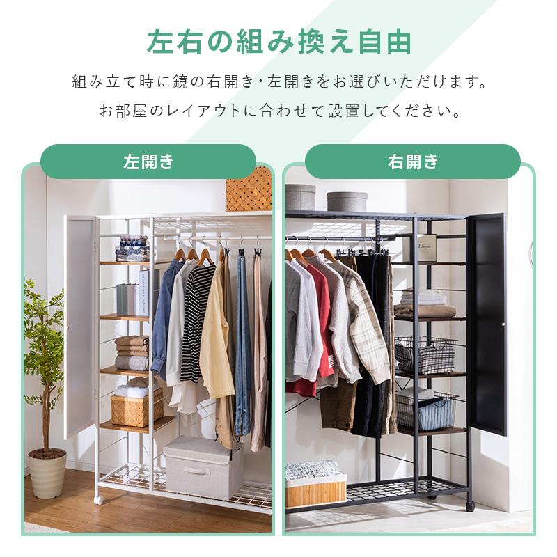 MINT ハンガーラック ミラー付きハンガーラック ミラー キャスター 幅