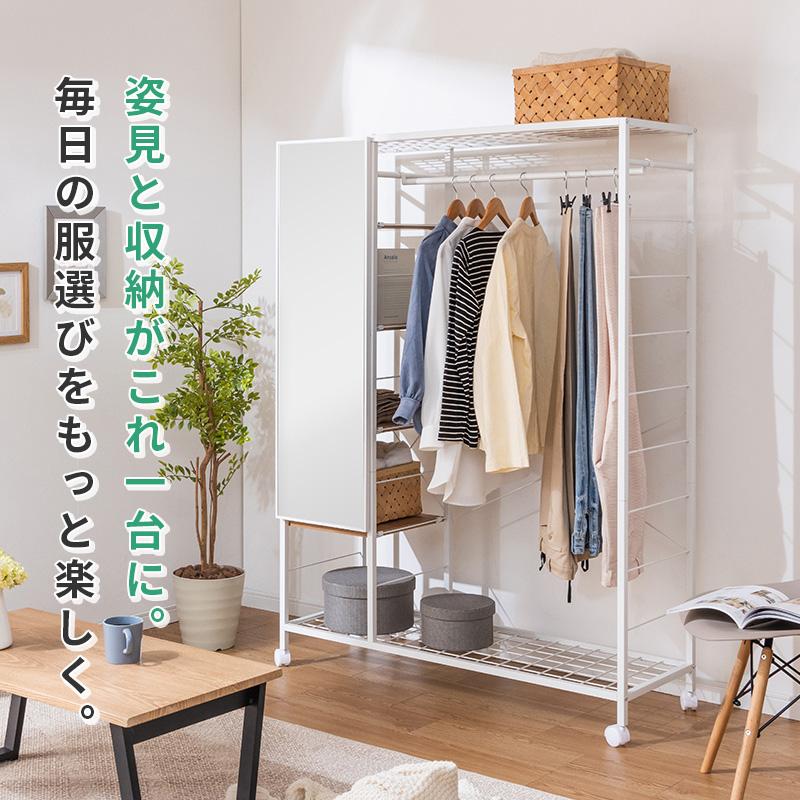 MINT ハンガーラック ミラー付きハンガーラック ミラー キャスター 幅