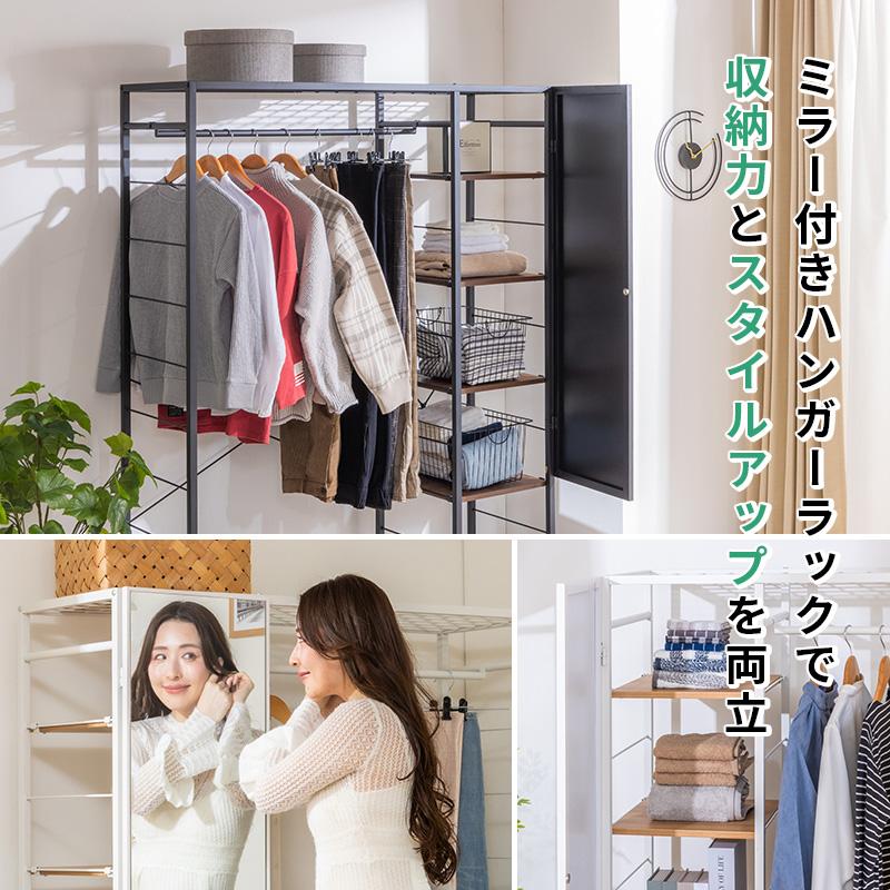 MINT ハンガーラック ミラー付きハンガーラック ミラー キャスター 幅