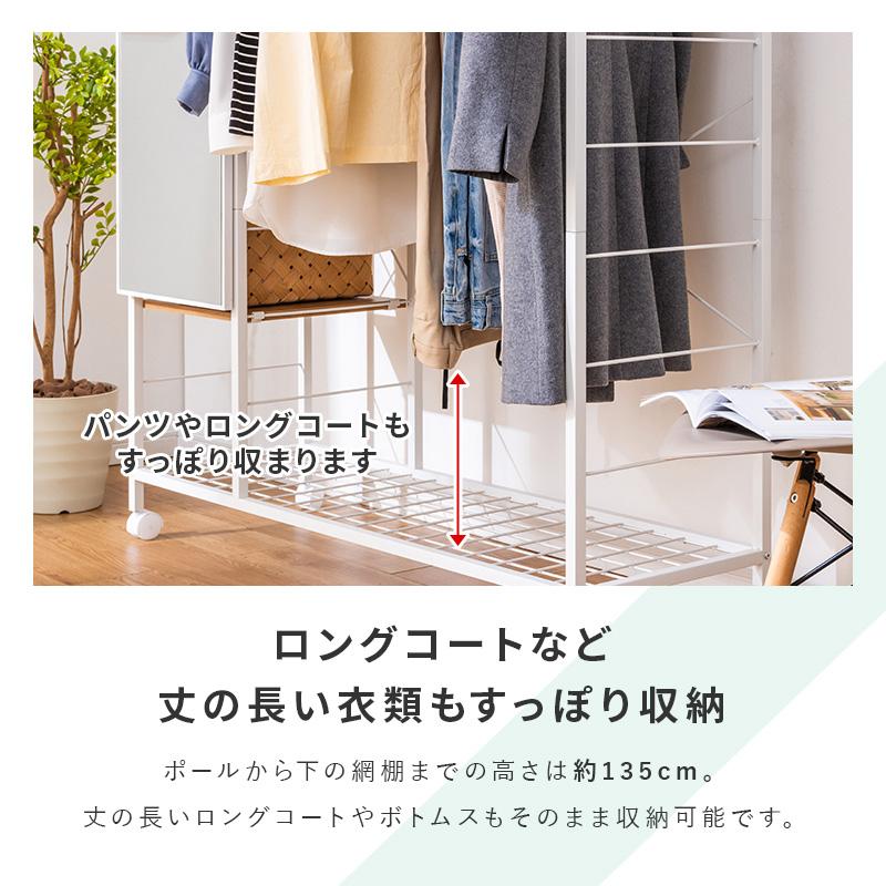 MINT ハンガーラック ミラー付きハンガーラック ミラー キャスター 幅