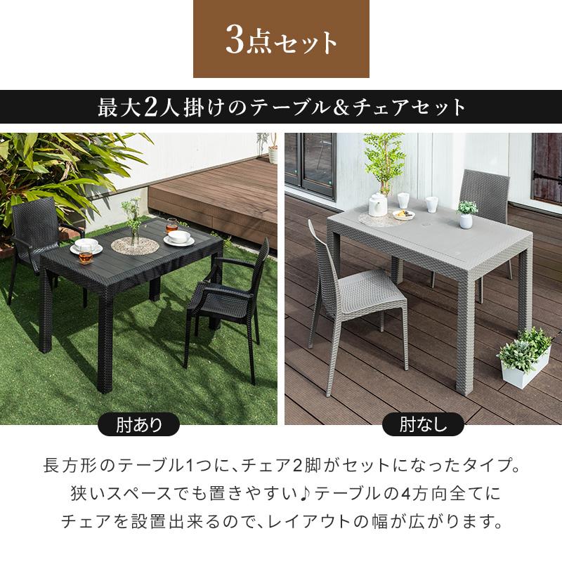 MINT ガーデンテーブルセット チェア セット 3点セット 幅120テーブル