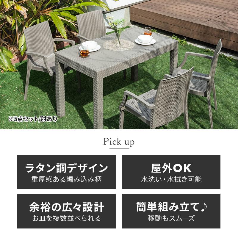 MINT ガーデンテーブルセット チェア セット 3点セット 幅120テーブル