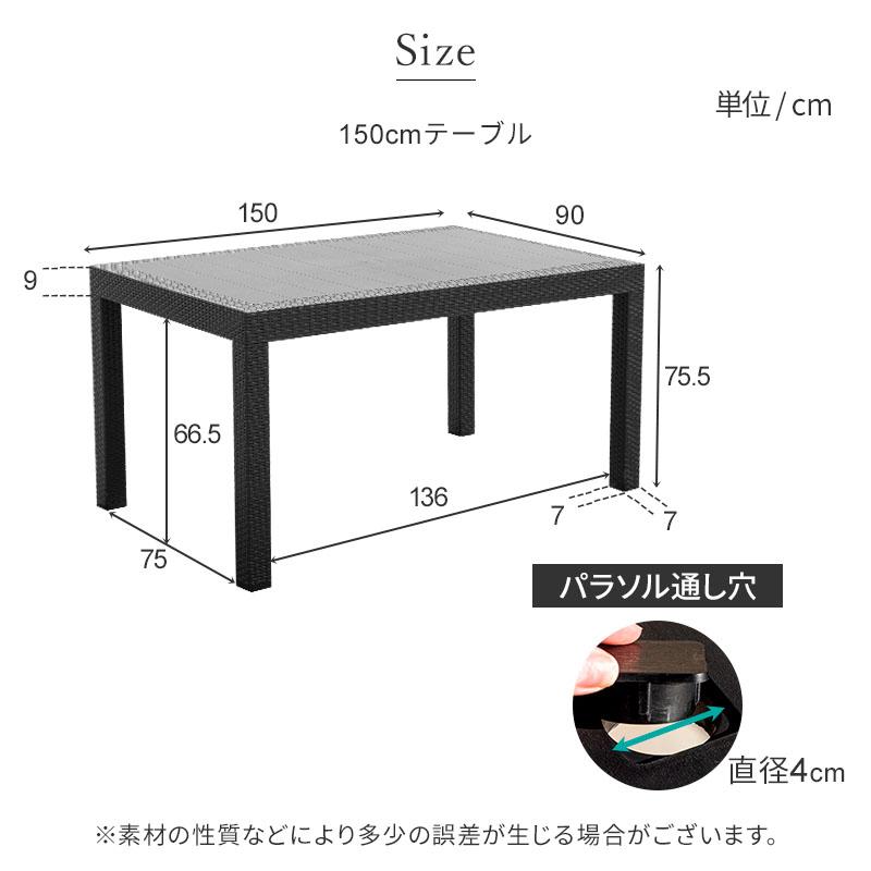 ガーデンテーブル チェア セット 7点セット 幅150テーブル 肘なしチェア 雨ざらし ガーデニング バルコニー ガーデン家具 ベランダ おしゃれ 家具 おうち時間｜fi-mint｜17