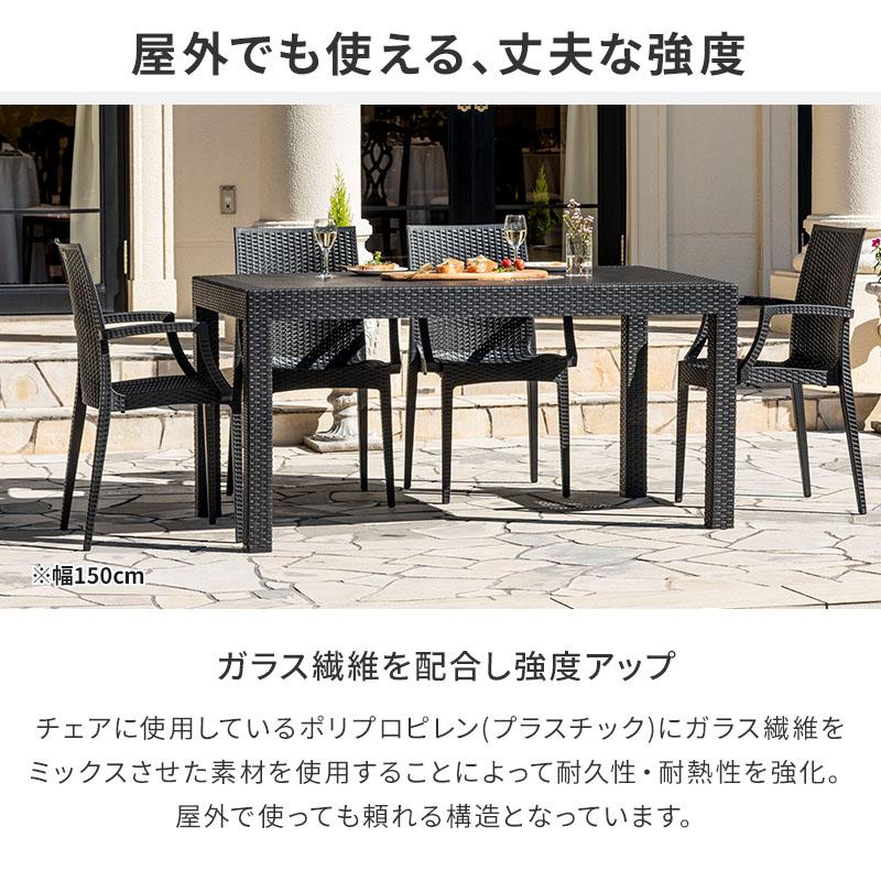 MINT ガーデンテーブル テーブル パラソル 穴 有り 幅150 軽量 屋外