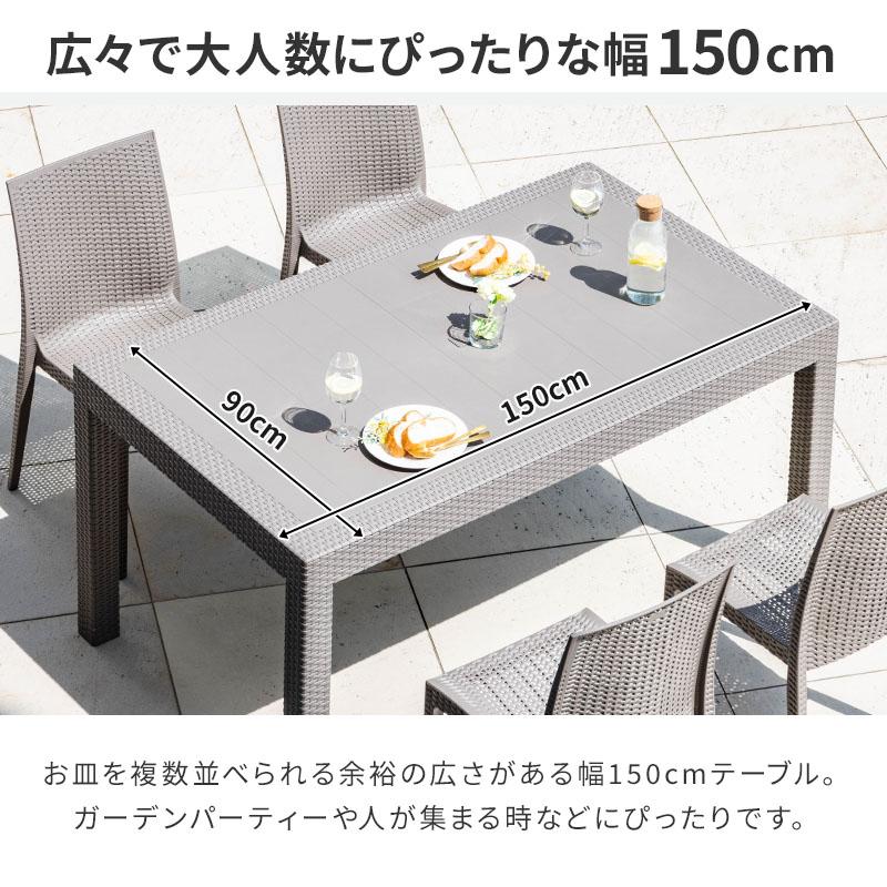 MINT ガーデンテーブル テーブル パラソル 穴 有り 幅150 軽量 屋外