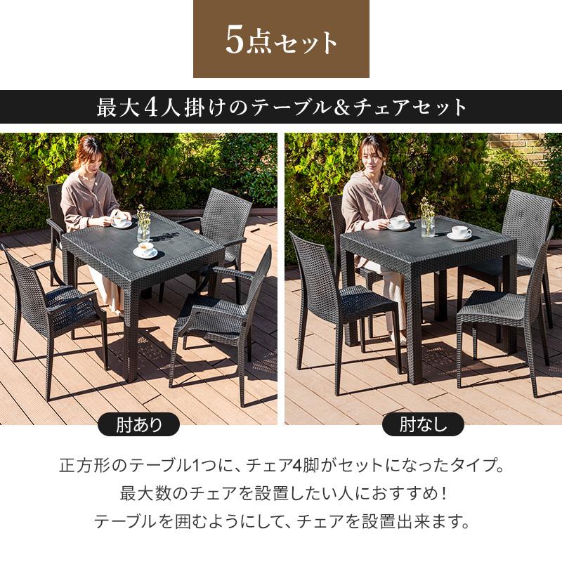 MINT ガーデンテーブル チェア セット 3点セット 幅80cm テーブル 肘