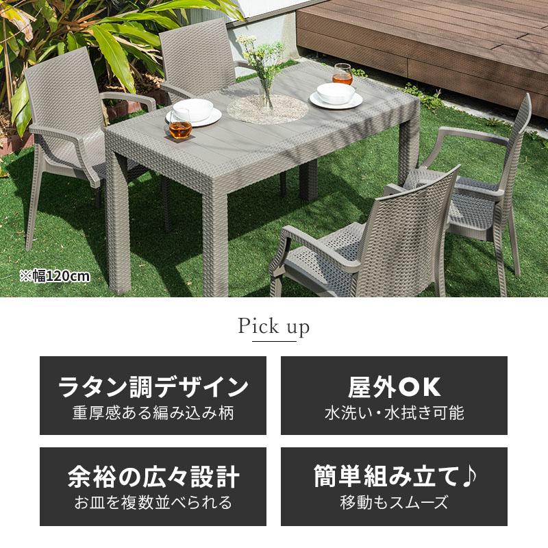 MINT ガーデンテーブル テーブル パラソル穴 有り 幅80cm 軽量