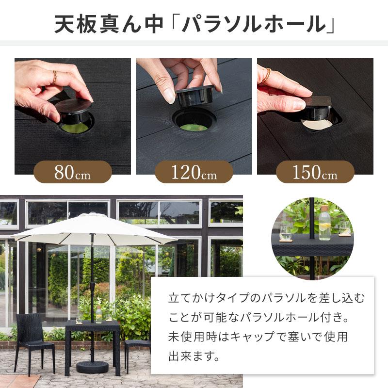 MINT ガーデンテーブル テーブル パラソル穴 有り 幅80cm 軽量