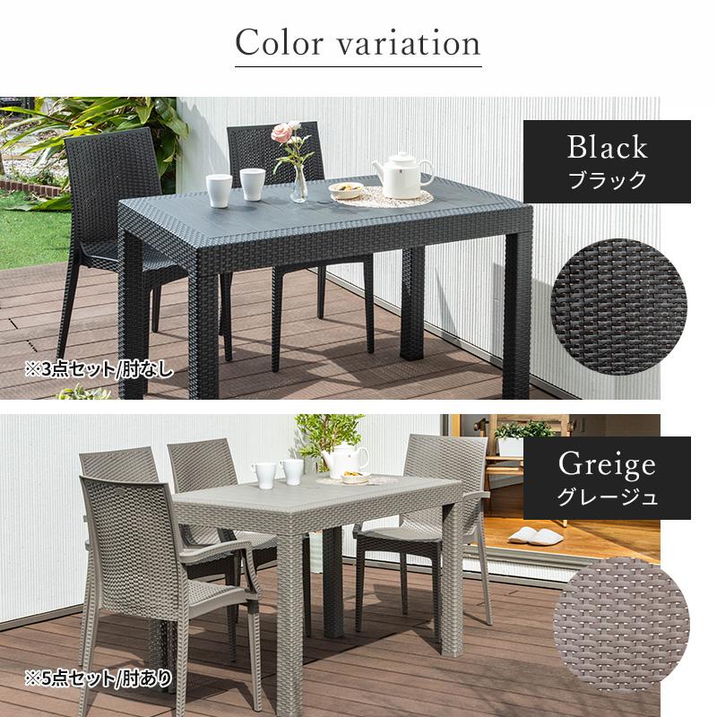 グレー ガーデンチェア・テーブルセット ガーデンテーブル&チェアセット YAMAZEN(山善) デスク&チェアー 【通販