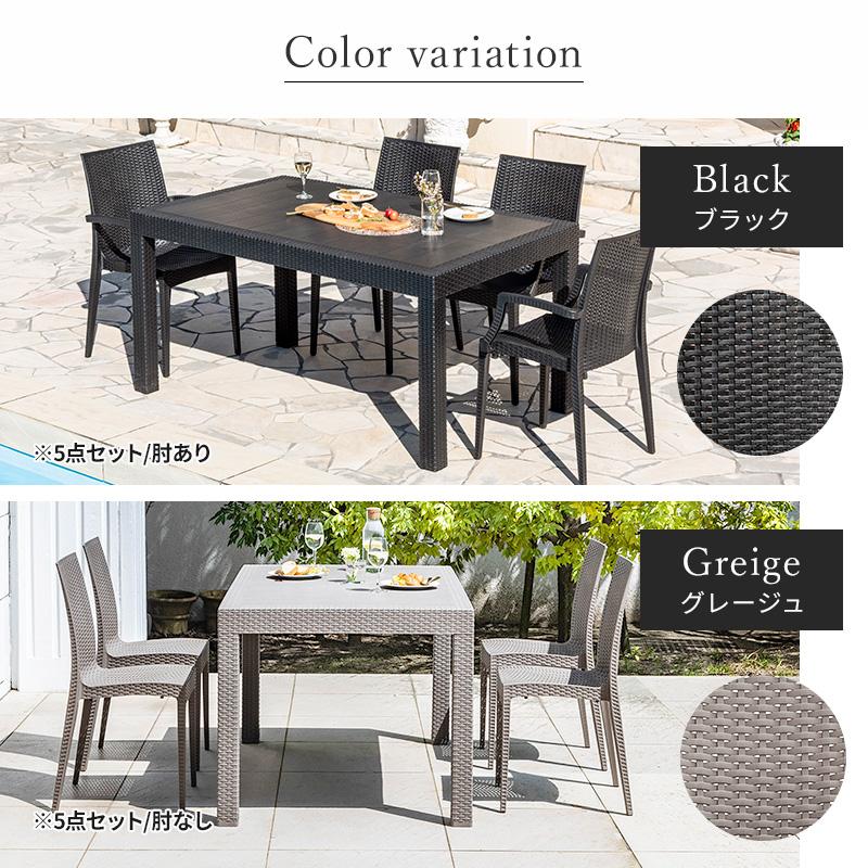 MINT（家具、インテリア） ガーデンテーブルセット チェア