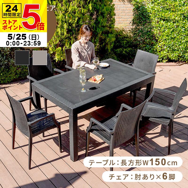 MINT(家具、インテリア) ガーデンテーブルセット チェア MINT(家具、インテリア) ガーデンテーブルセット チェア