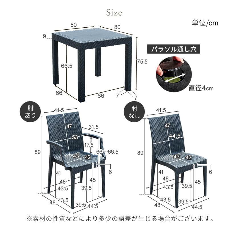 ガーデンダイニングセット　５点セット　パラソルホール付き　ガーデンテーブルセット　 MINT ガーデンテーブルセット チェア パラソル セット 5点セット 幅80