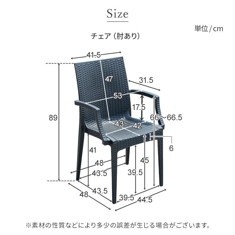 MINT チェア ガーデンチェアー チェアー 肘あり スタッキング 軽量