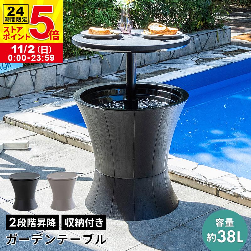 ガーデンテーブル 屋外 テーブル ドリンク 収納 アイスバケット バーカウンター 昇降 高さ調節 収納付き サイドテーブル ドリンクボックス アウトドア カフェ の商品画像