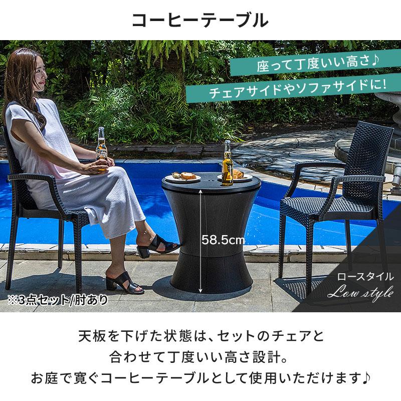 MINT ガーデンテーブルセット 昇降 サイドテーブル チェア セット