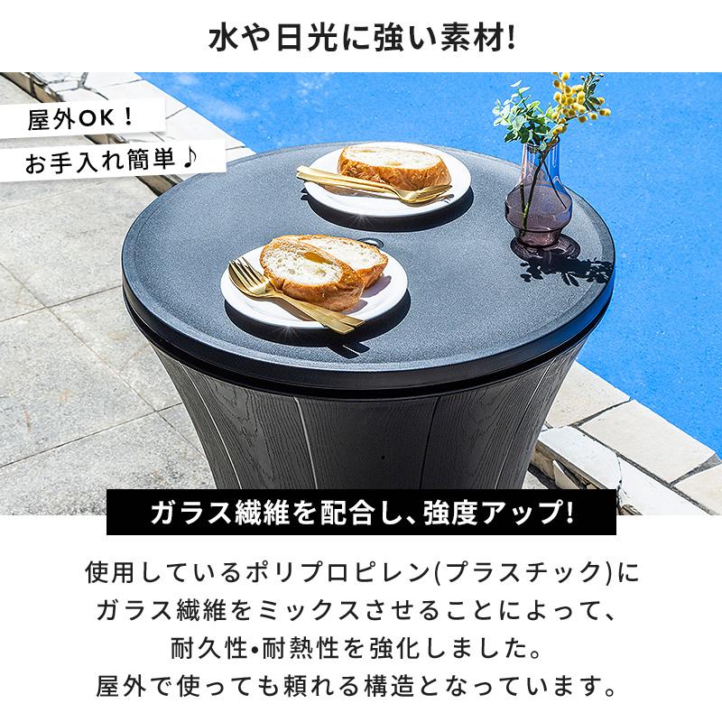 MINT ガーデンテーブル 屋外 テーブル ドリンク 収納 アイスバケット