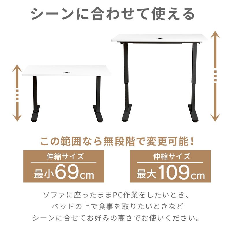 MINT 昇降式デスク クイズ 昇降テーブル 高さ調整 角度自由 可動式 折