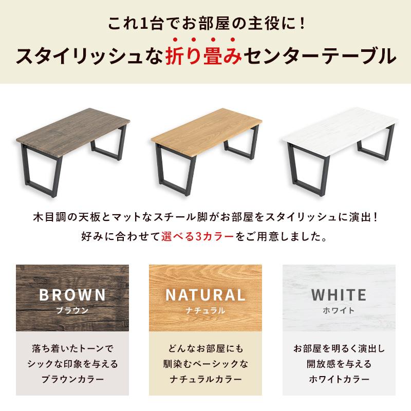 MINT センターテーブル 折り畳みテーブル 折り畳み 折りたたみ 幅90cm