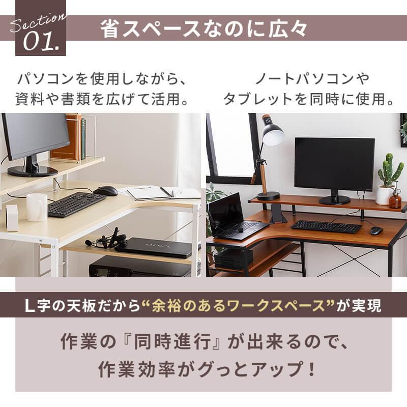 L字デスク チェア セット 2点セット デスク 机 パソコンデスク 作業机 