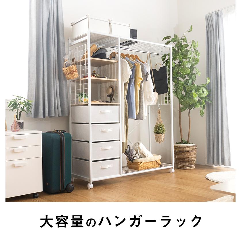 ハンガーラック 収納 大容量 チェスト ワードローブ キャスター付き 引き出し付き 収納ラック B Mint Paypayモール店 通販 Paypayモール