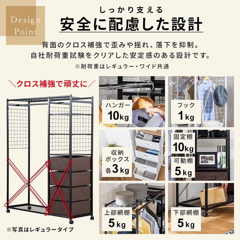 MINT ハンガーラック 収納 ワードローブ 棚付き 収納ボックス 洋服掛け