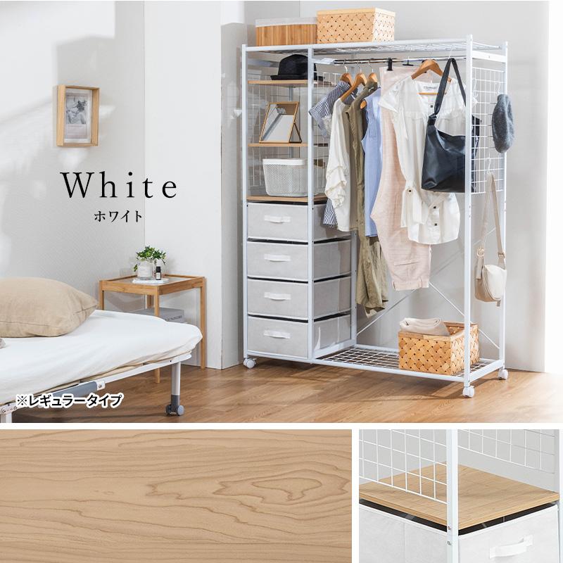 7段引き出し付きハンガーラック　収納たっぷり　キャスター付き　洋服 MINT ハンガーラック 収納 ワードローブ 棚付き 収納ボックス 洋服掛け