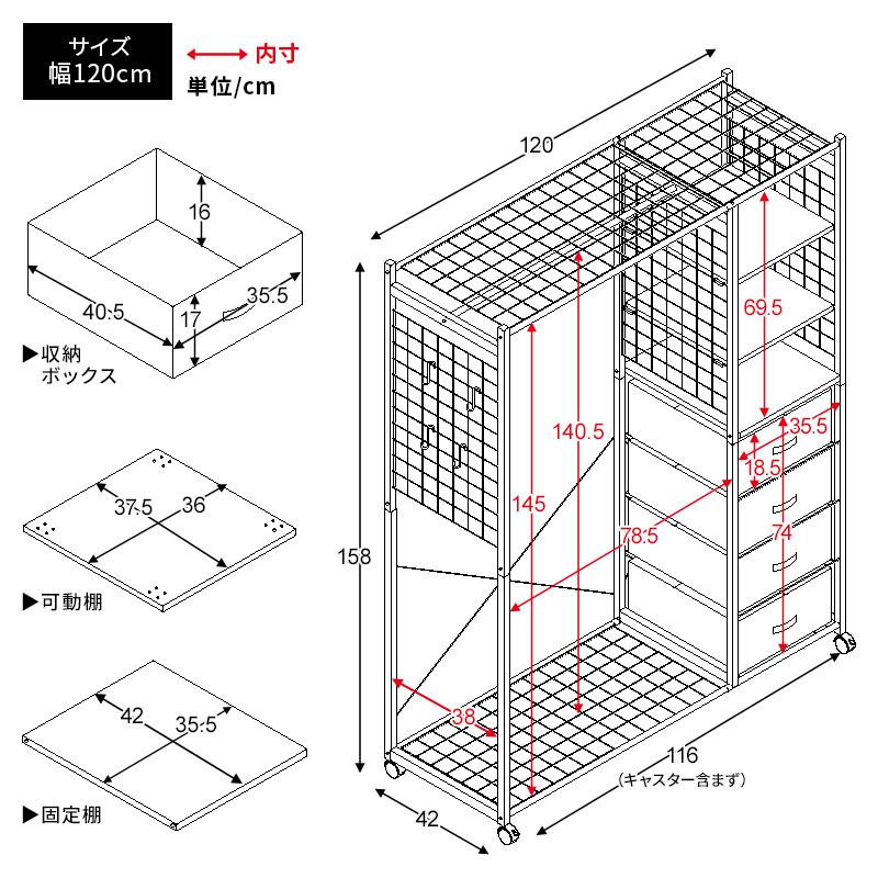 MINT ハンガーラック 収納 ワードローブ 棚付き 収納ボックス 洋服掛け