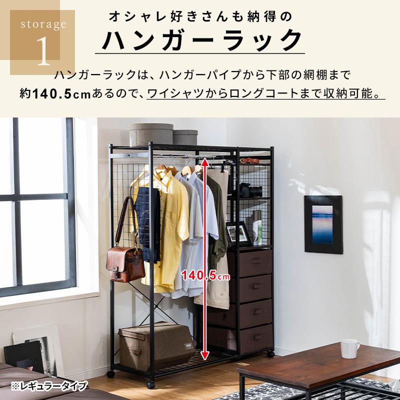 MINT ハンガーラック 収納 ワードローブ 棚付き 収納ボックス 洋服掛け