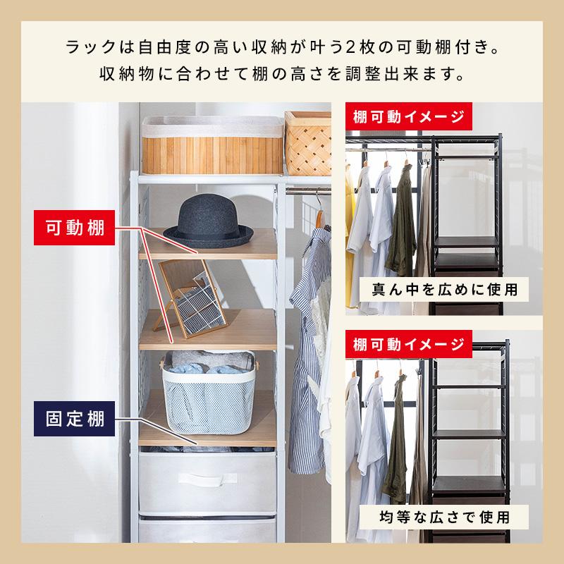 【新品】引き出し収納付き　ワードローブ　ハンガーラック　アウトレット MINT ハンガーラック 収納 ワードローブ 棚付き 収納ボックス 洋服掛け