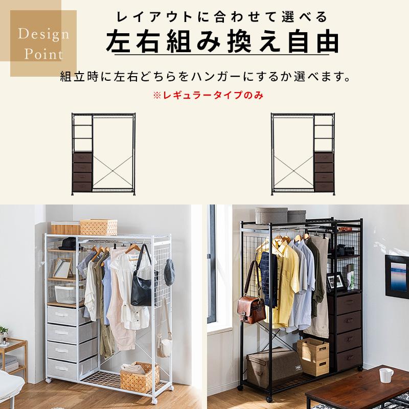 MINT ハンガーラック 収納 ワイドタイプ ワードローブ 棚付き 収納