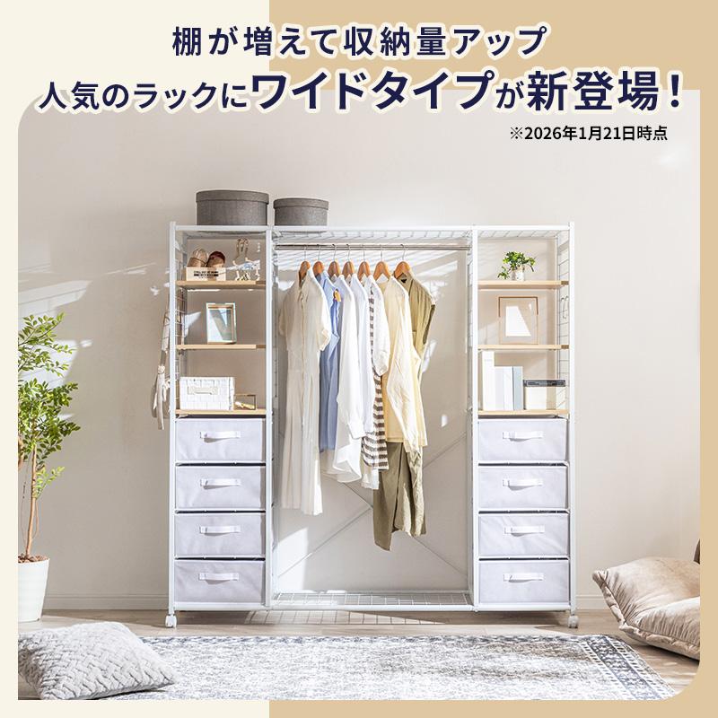 MINT ハンガーラック 収納 ワイドタイプ ワードローブ 棚付き 収納