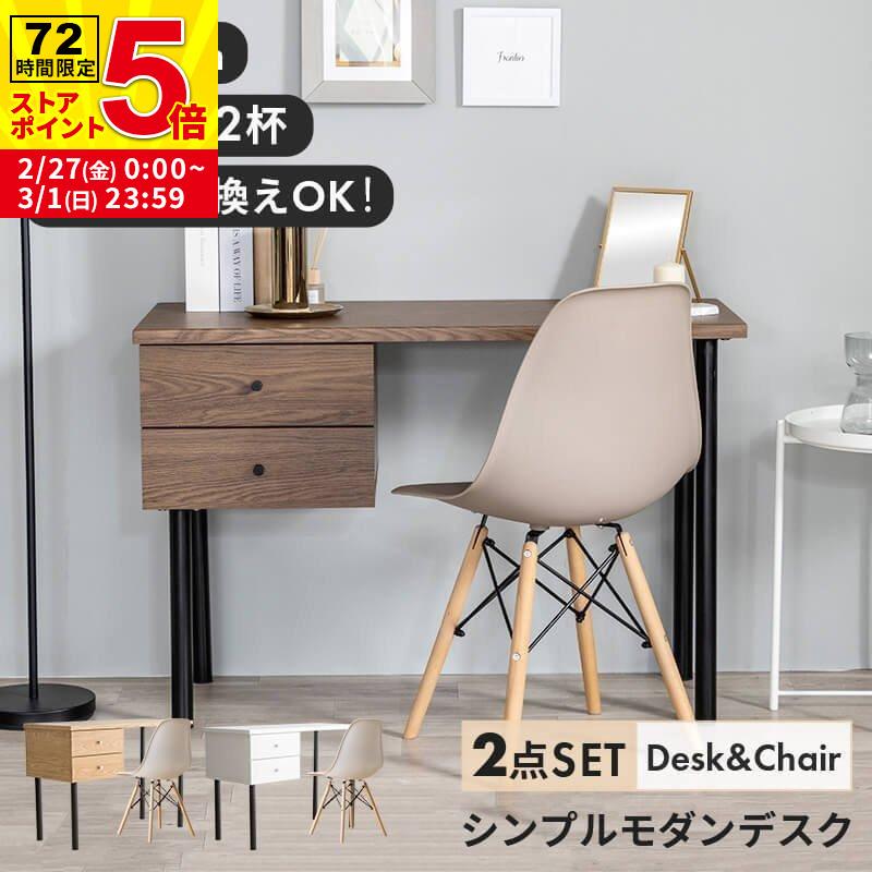 天然木 パイン材 デスク 机 チェア 椅子 付属 引出し コンパクト 送料無料 天然木 パイン材 デスク 机 チェア 椅子 付属 引出し コンパクト 送料