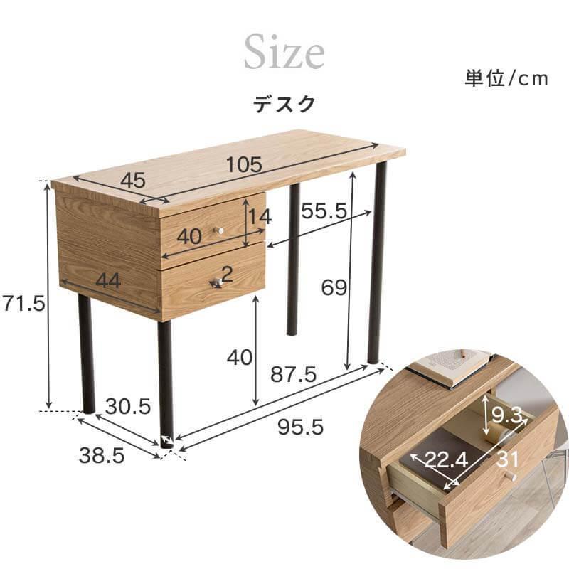 MINT デスク チェア セット パソコンデスク デスク＆チェア2点セット