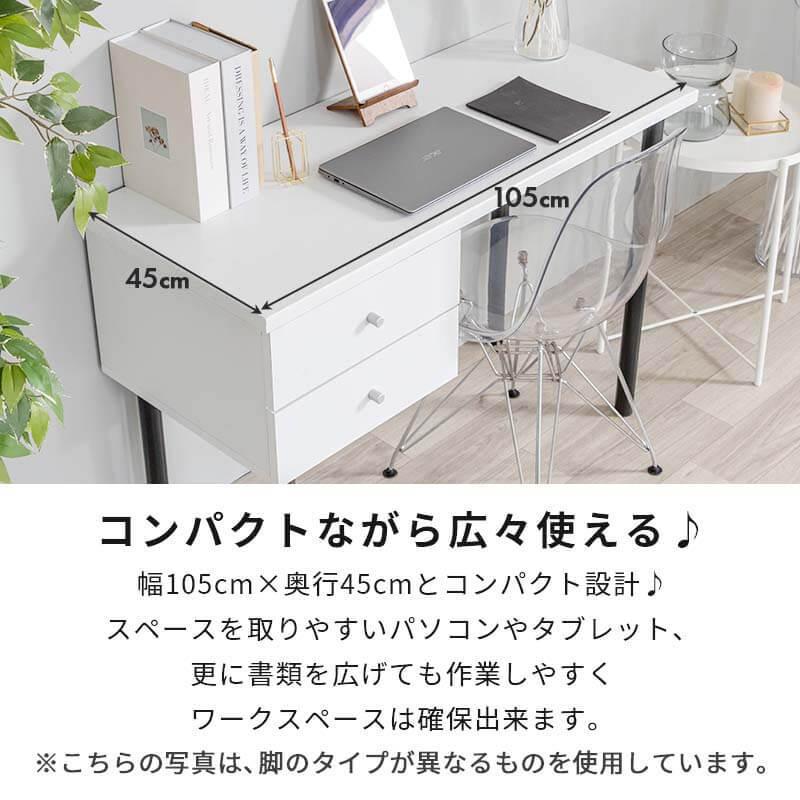 デスク チェア セット パソコンデスク デスク＆チェア2点セット 木製 PCデスク 机 おしゃれ 引き出し付き 引き出し2杯 105cm幅_16