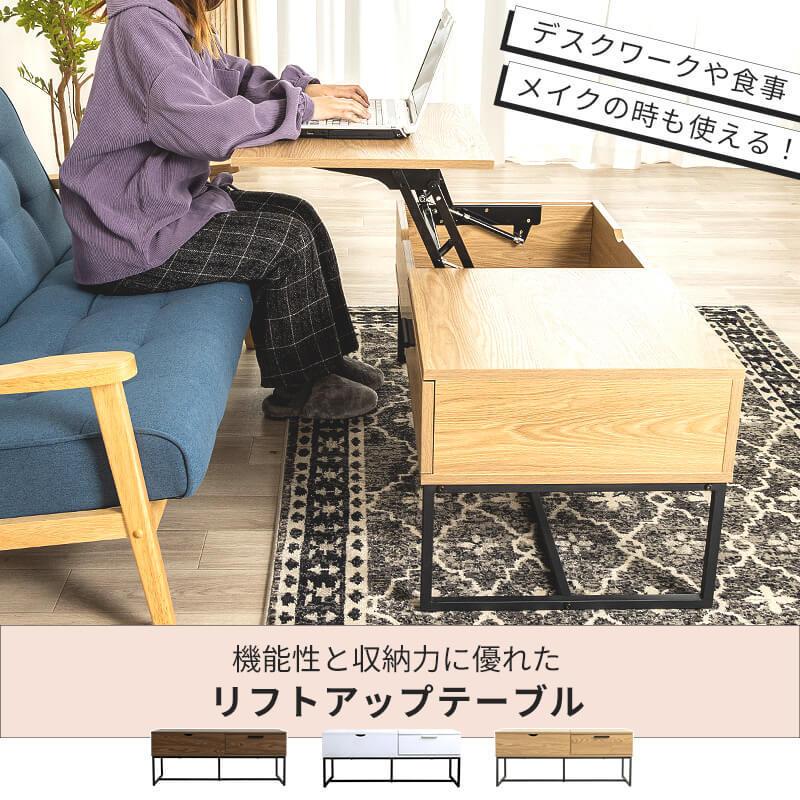 ★値下げ・送料込み★【ほぼ未使用】木目調ローテーブル・収納付き【幅110】 MINT 昇降テーブル ローテーブル 収納 テーブル センターテーブル 幅