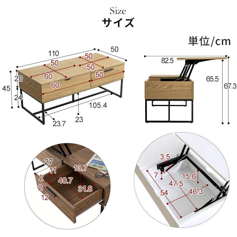 MINT 昇降テーブル ローテーブル 収納 テーブル センターテーブル 幅