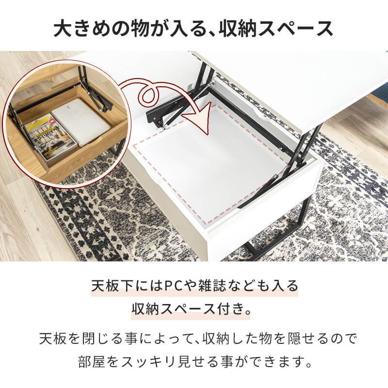 MINT 昇降テーブル ローテーブル 収納 テーブル センターテーブル 幅