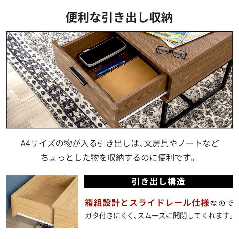 ★値下げ・送料込み★【ほぼ未使用】木目調ローテーブル・収納付き【幅110】 木目調 センターテーブル 幅110 引出し収納付き VT-7940を激安で販売