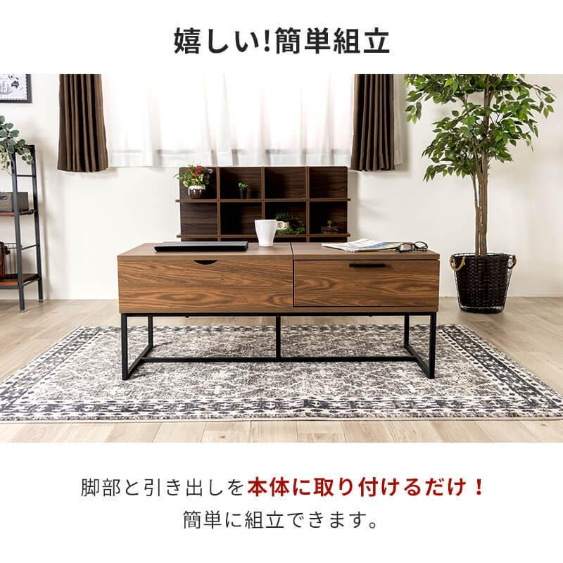 MINT 昇降テーブル ローテーブル 収納 テーブル センターテーブル 幅