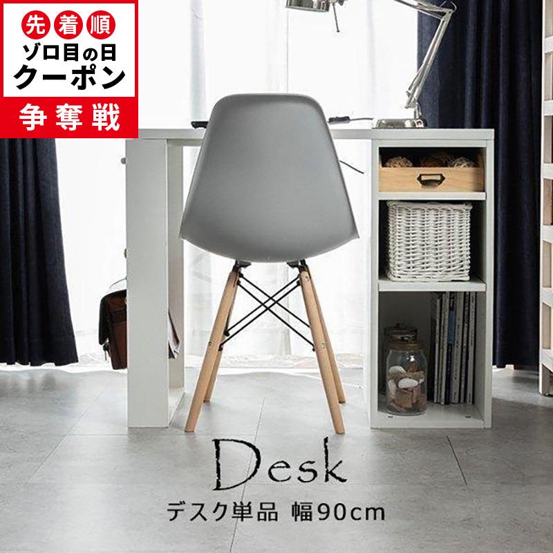 MINT PCデスク カスタムデスク 在宅 95cm×45cm 収納 子供 大人 新生活