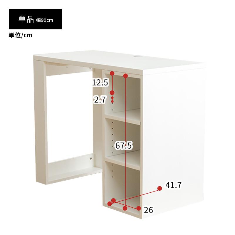 MINT PCデスク カスタムデスク 在宅 95cm×45cm 収納 子供 大人 新生活