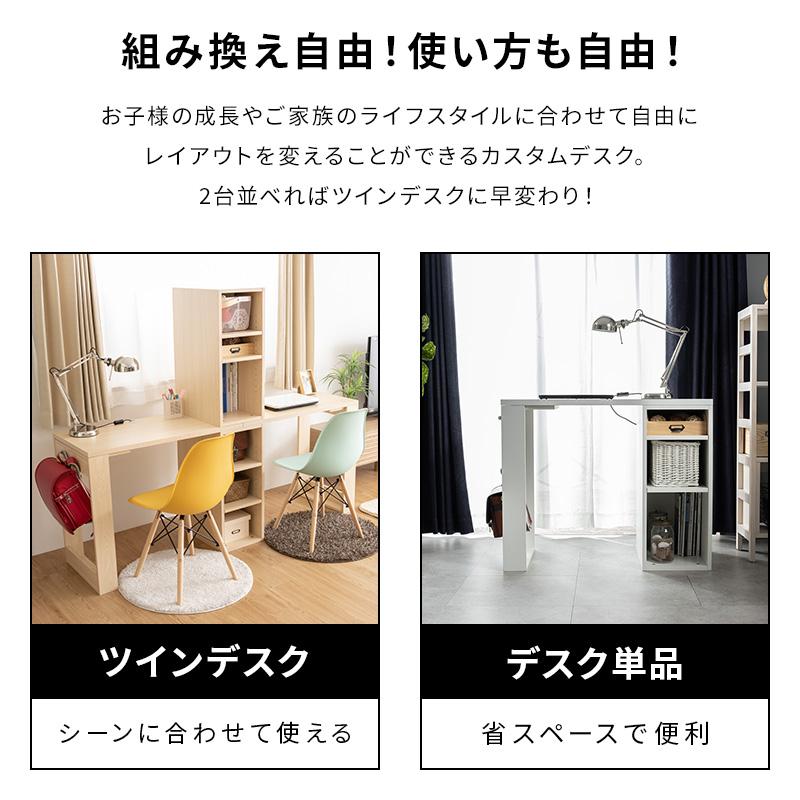 MINT PCデスク カスタムデスク 在宅 95cm×45cm 収納 子供 大人 新生活