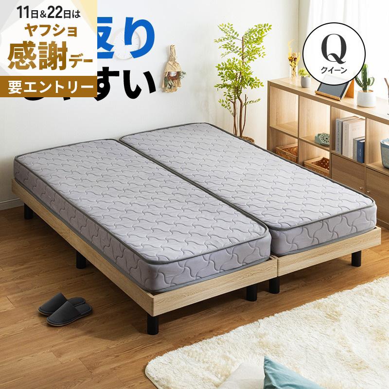 MINT マットレス ボンネルコイル クイーン 硬め ゼミシングル 2枚