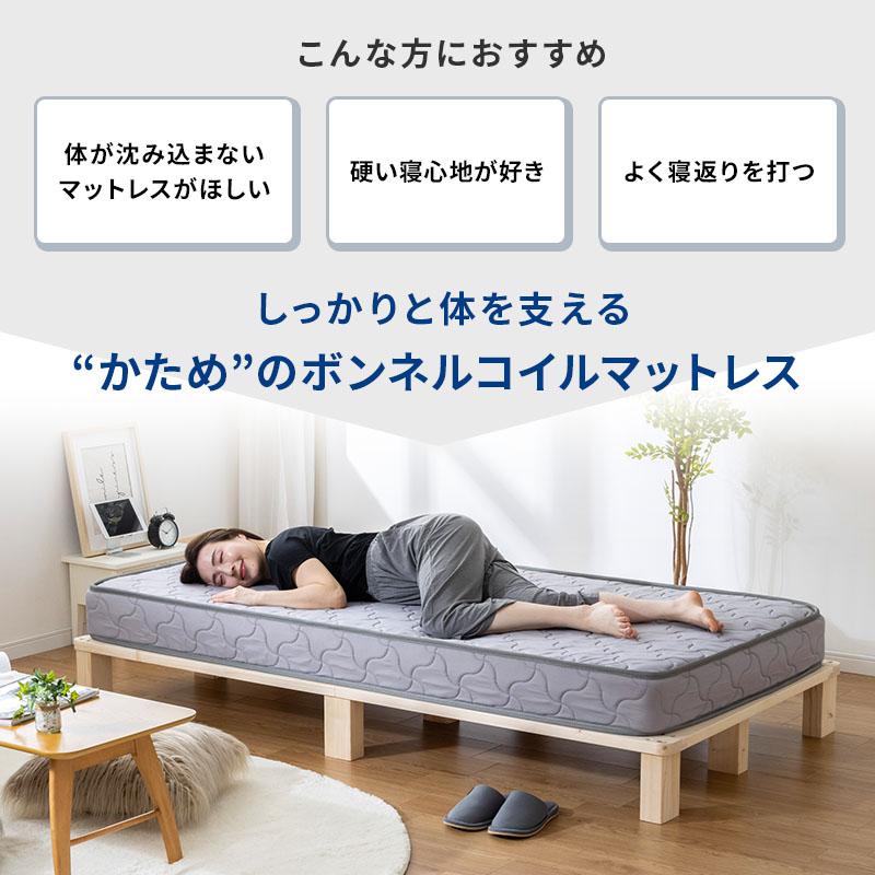 MINT マットレス ボンネルコイル セミシングルショート 硬め ボンネル