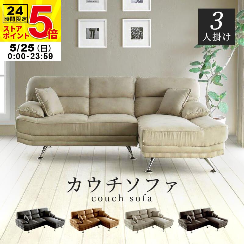 開梱・設置サービス付き ソファー ソファ 3人掛け 幅220cm 送料 開梱・設置サービス付き ソファー ソファ 3人掛け 幅220cm 送料