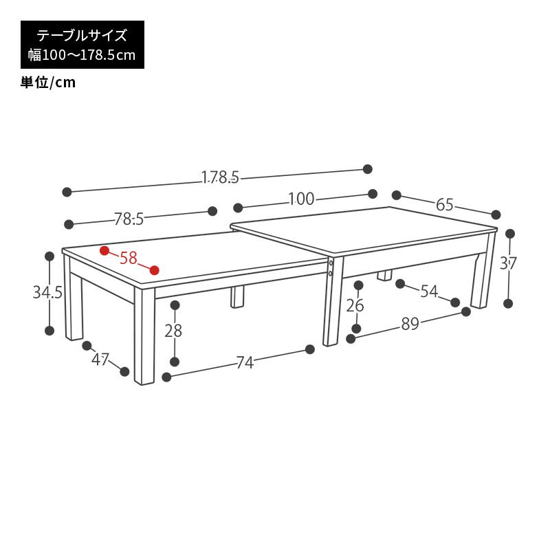 MINT テーブル W100 センターテーブル 伸長式センターテーブル 伸縮式
