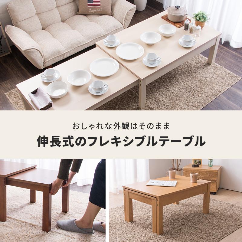 【JM9926】新品未使用 テーブル 伸縮式 ローテーブル センターテーブル おしゃれ 伸縮センターテーブル 伸縮テーブル リビングテーブル 机 デスク 木製 W100-180 RPE100TBL(A1-RPE100TBLNA) MINT テーブル W100 センターテーブル 伸長式センターテーブル 伸縮式