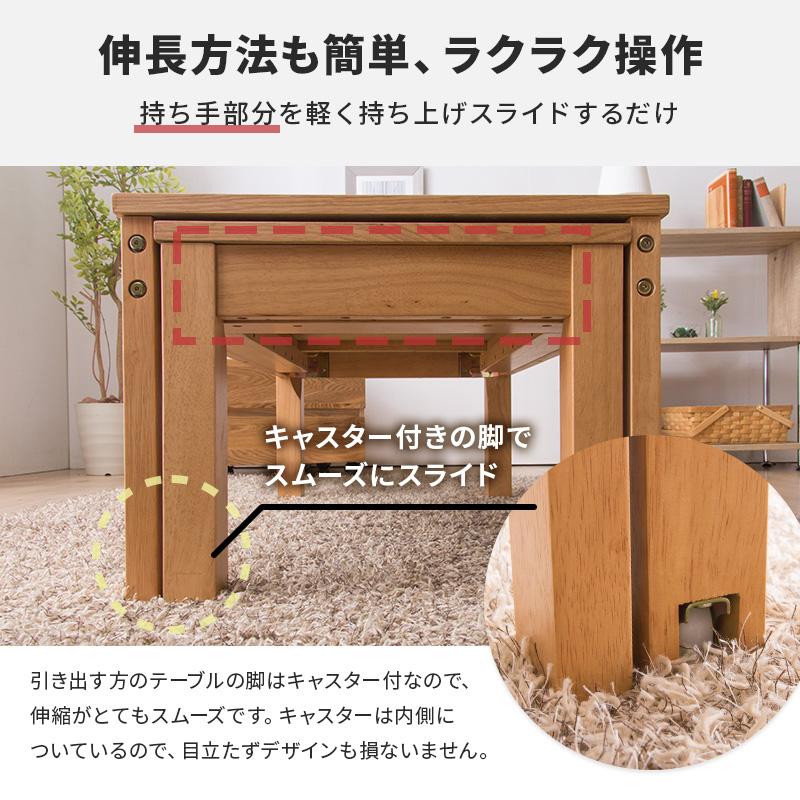 MINT テーブル W100 センターテーブル 伸長式センターテーブル 伸縮式