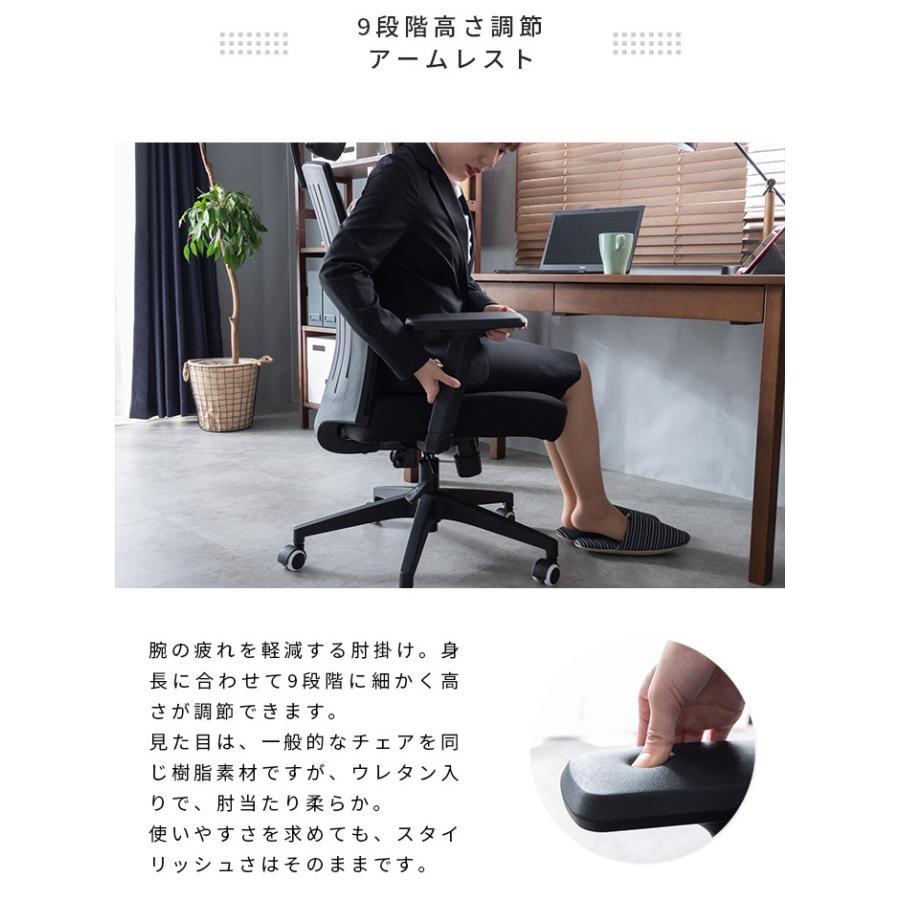 オフィスチェア おしゃれ ハイバック ロッキング固定可能 キャスター デスクチェア 椅子 リクライニング ハイバック 肘付 パソコンチェア ビジネスチェア PC｜fi-mint｜12